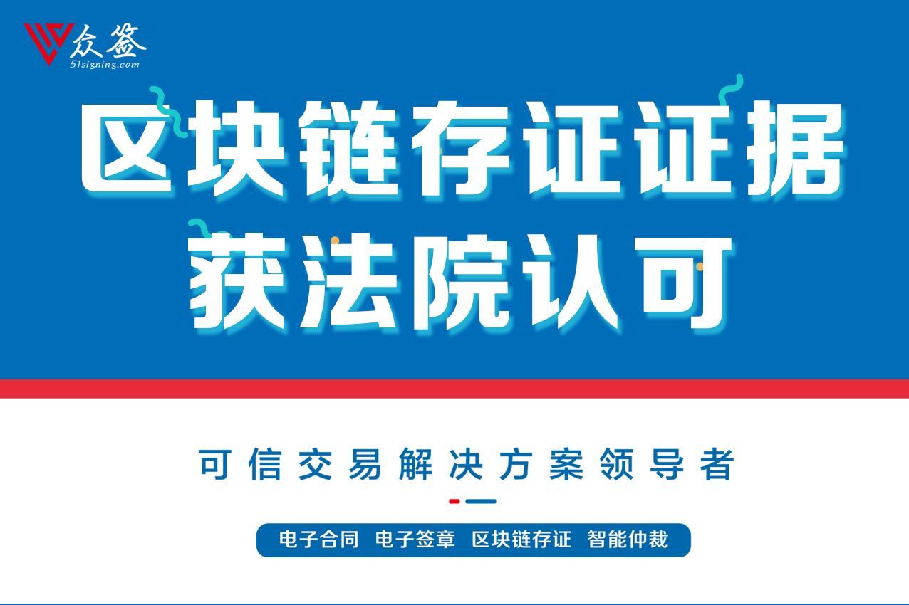证据存证区块链化，重塑信任与透明度的技术革新