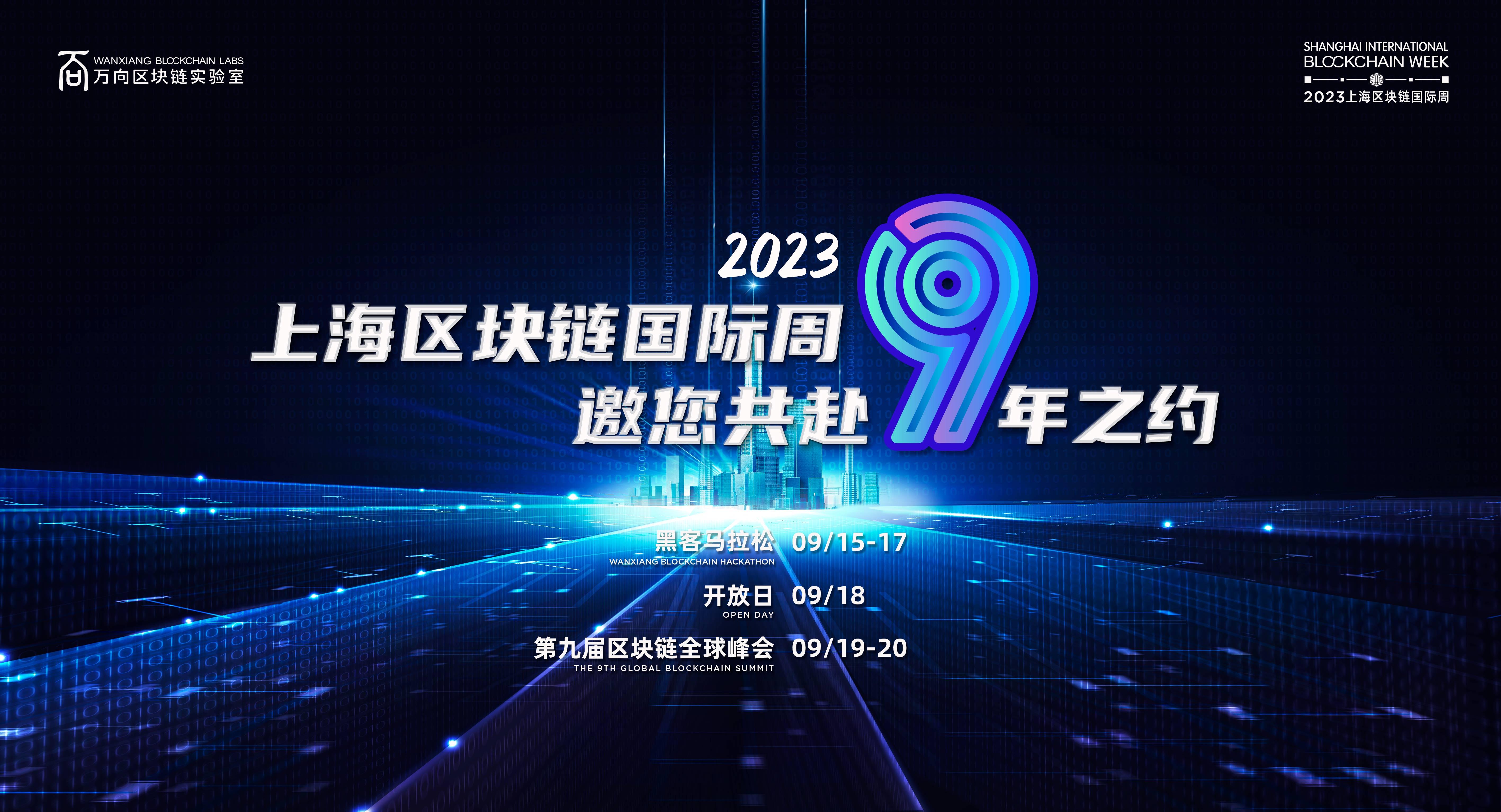 上海区块链资讯平台，引领区块链技术信息前沿