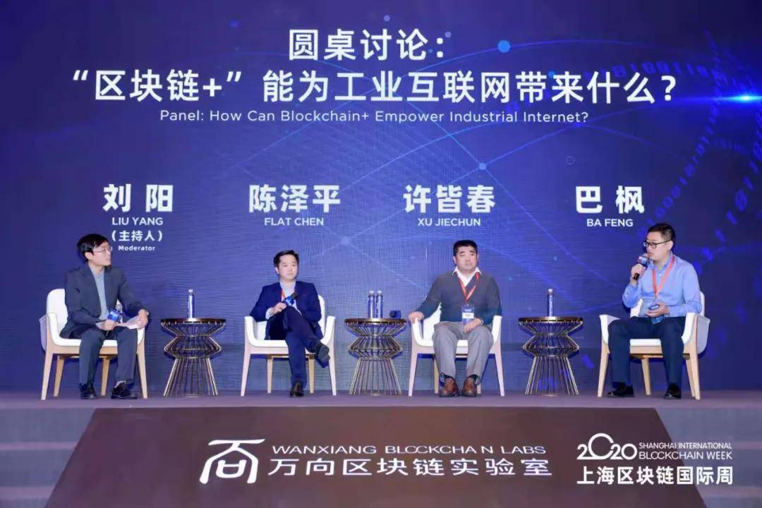 上海区块链峰会直播，探索区块链技术的未来之路