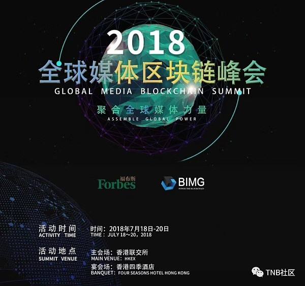 上海区块链峰会直播，探索区块链技术的未来之路