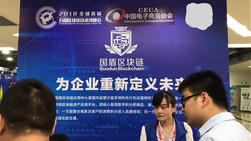 国盾区块链交易中心的崛起与未来展望