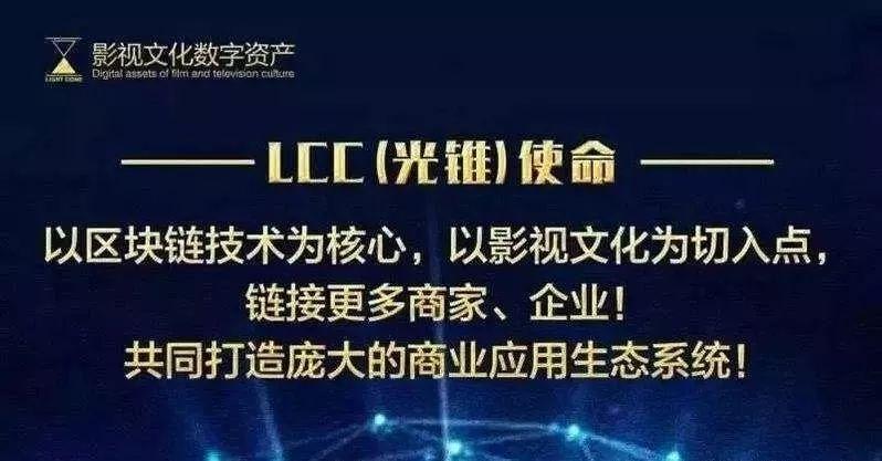 微链区块链，重塑数字时代的信任基石
