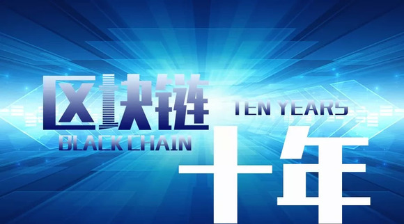 大象区块链，重塑数字时代的信任基石