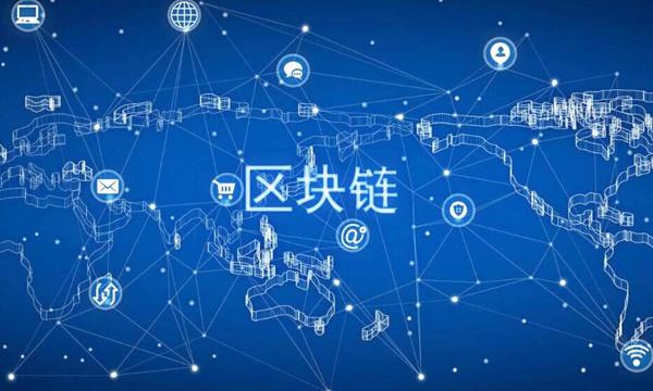 区块链起来，重塑数字时代的信任与价值网络