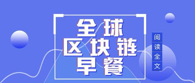 区块链减产，探索背后的影响与挑战