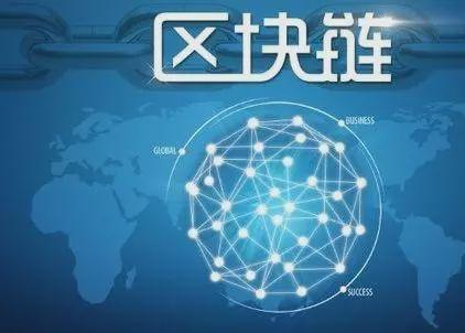鼓励区块链，重塑信任与价值的未来力量