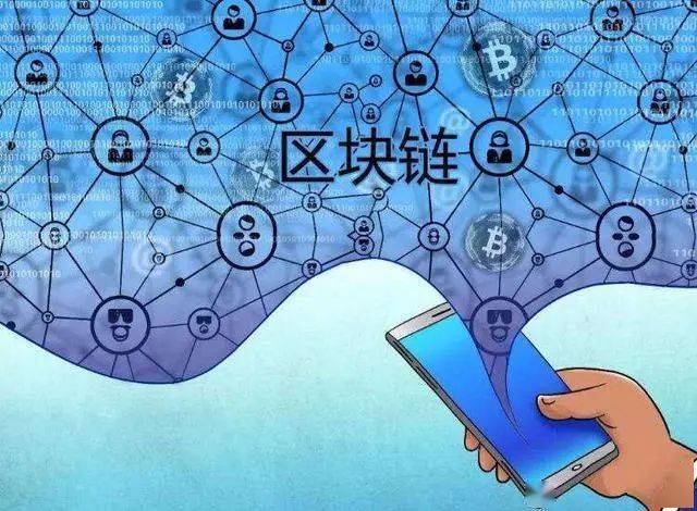 鼓励区块链，重塑信任与价值的未来力量