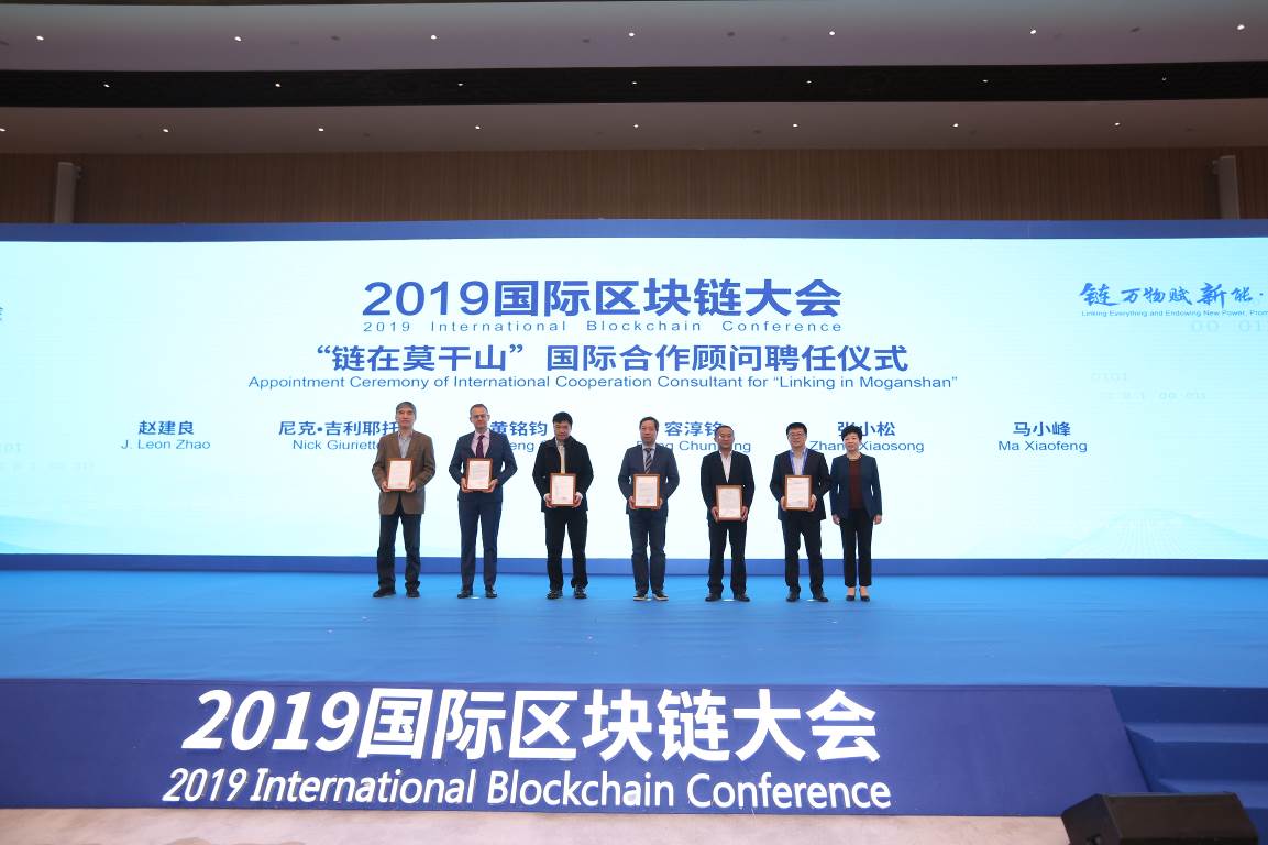 区块链与德清，探索数字转型的新篇章