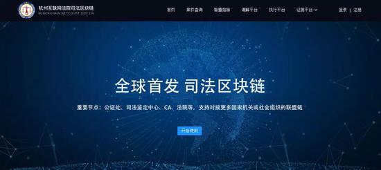 法庭区块链，重塑司法体系的技术革新