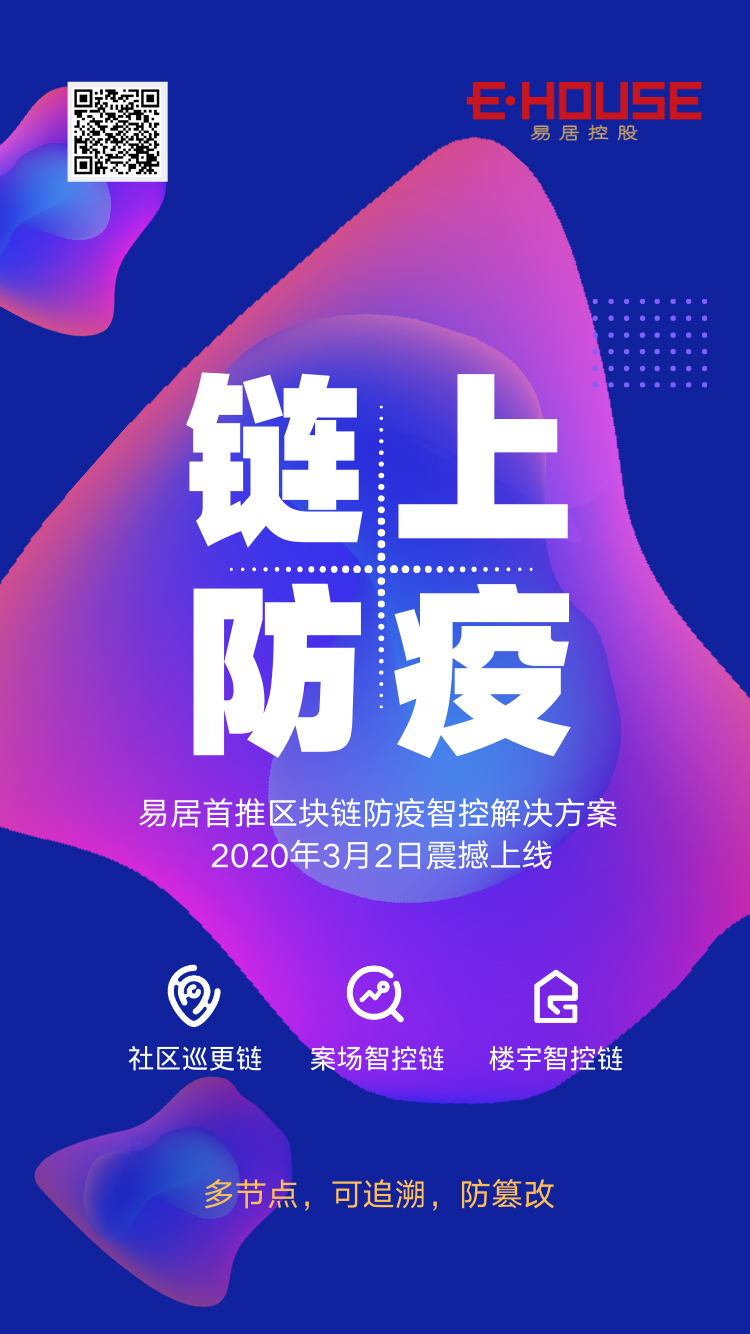区块链防疫，重塑公共卫生治理的新机遇与挑战的挑战与前景