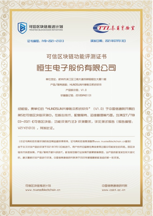 证书区块链，重塑认证体系的数字化力量