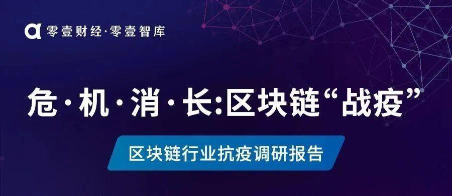 区块链出处，从起源到发展