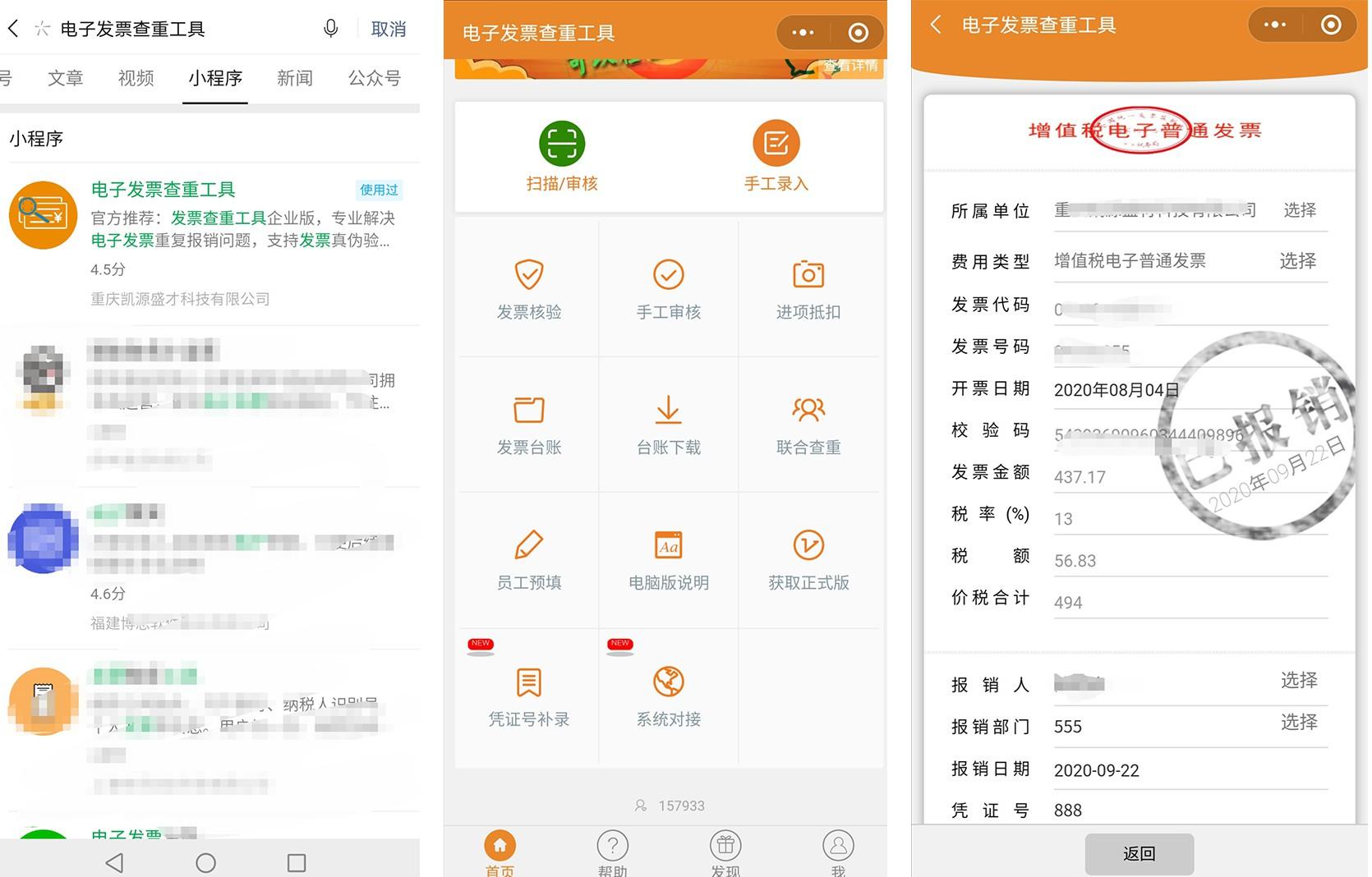 录入区块链，重塑数字时代的信任基石