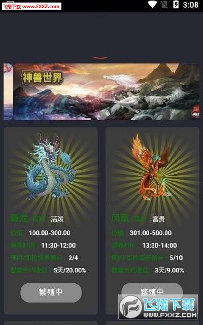 神兽区块链，引领新时代的数字变革之力