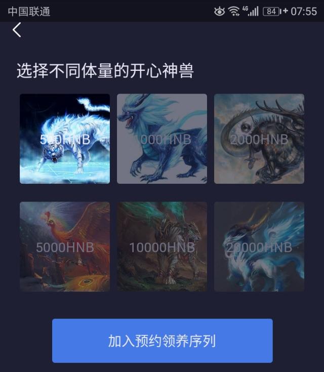 神兽区块链，引领新时代的数字力量
