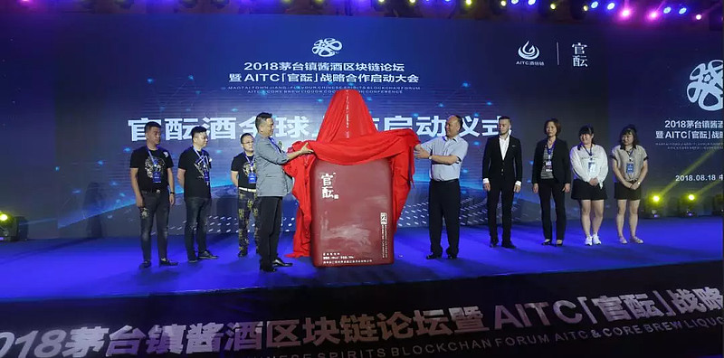 好酒区块链，酒类行业的未来重塑之路