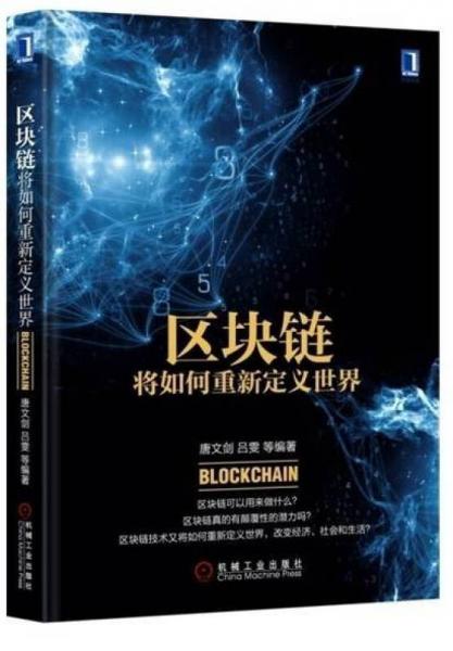 区块链姚，探索区块链技术的先驱者