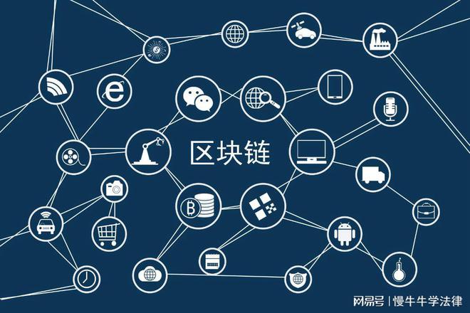 法治区块链，重塑数字信任与安全的新时代领航者