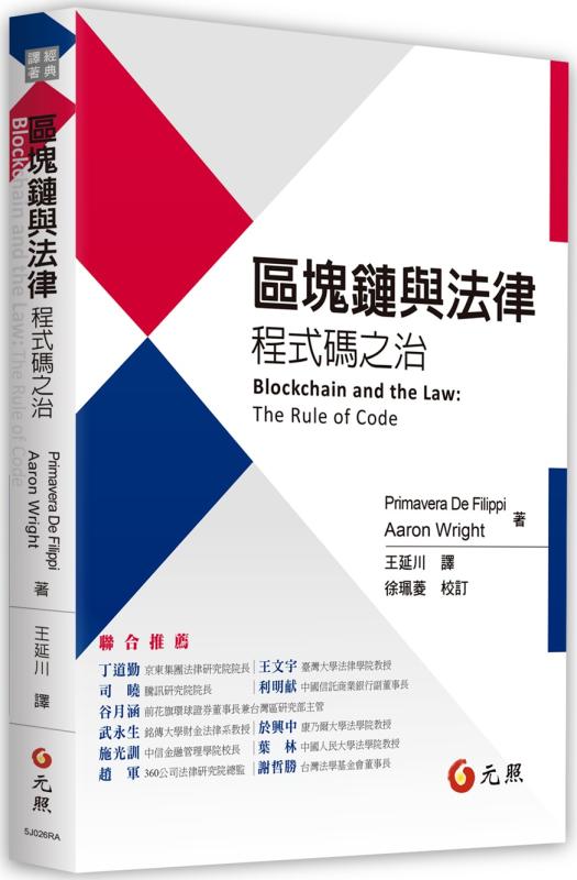 法治区块链，重塑信任与安全的数字未来