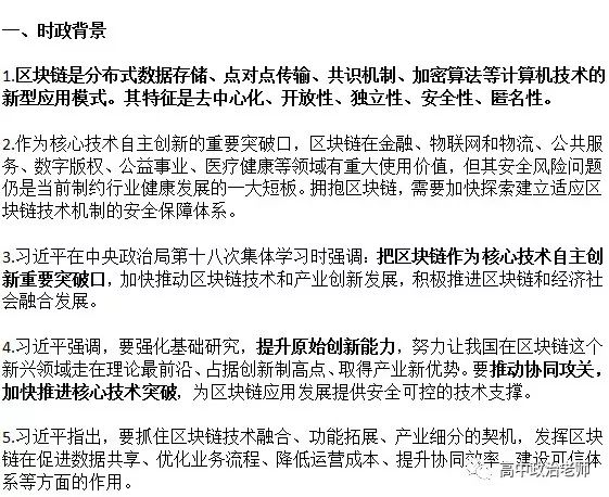 区块链申论，重塑信任与价值，未来力量展望
