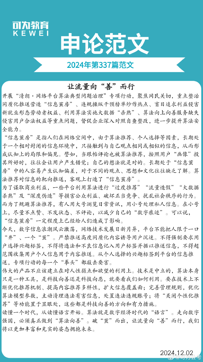 区块链申论，重塑信任与价值的未来力量