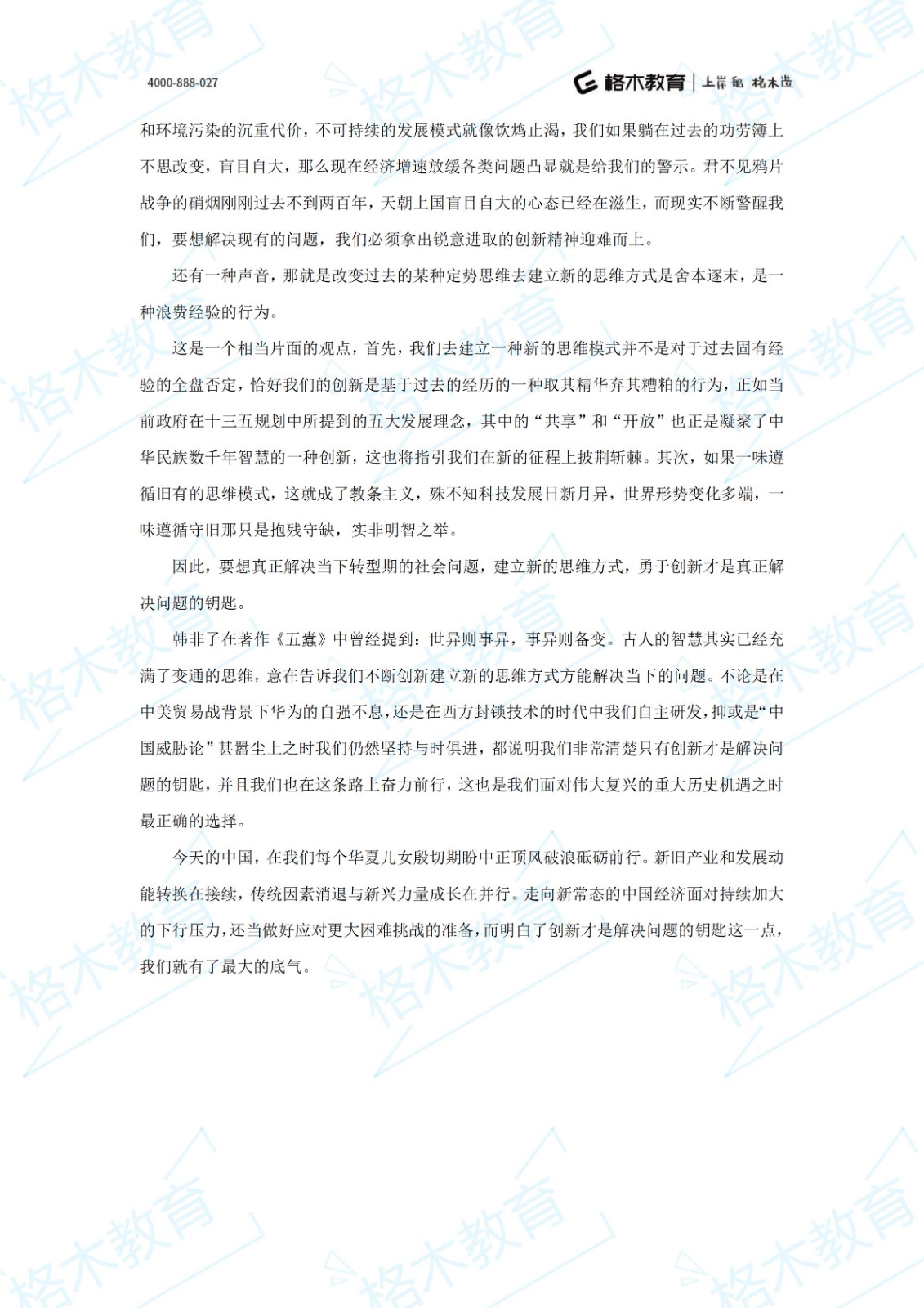 区块链申论，重塑信任与价值的未来力量