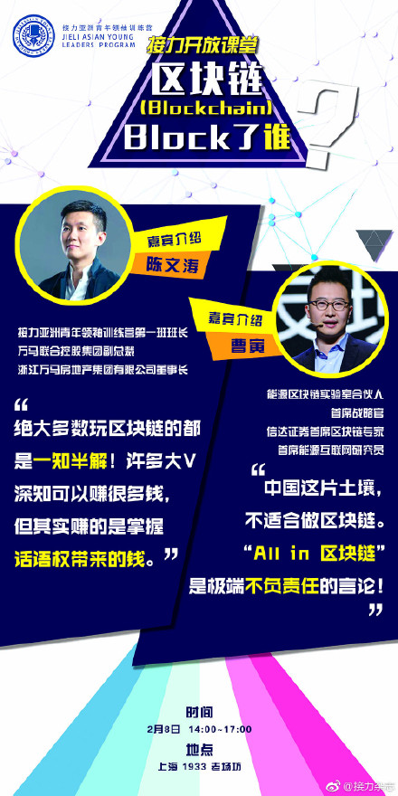 解说区块链，理解这个重塑世界的神奇技术