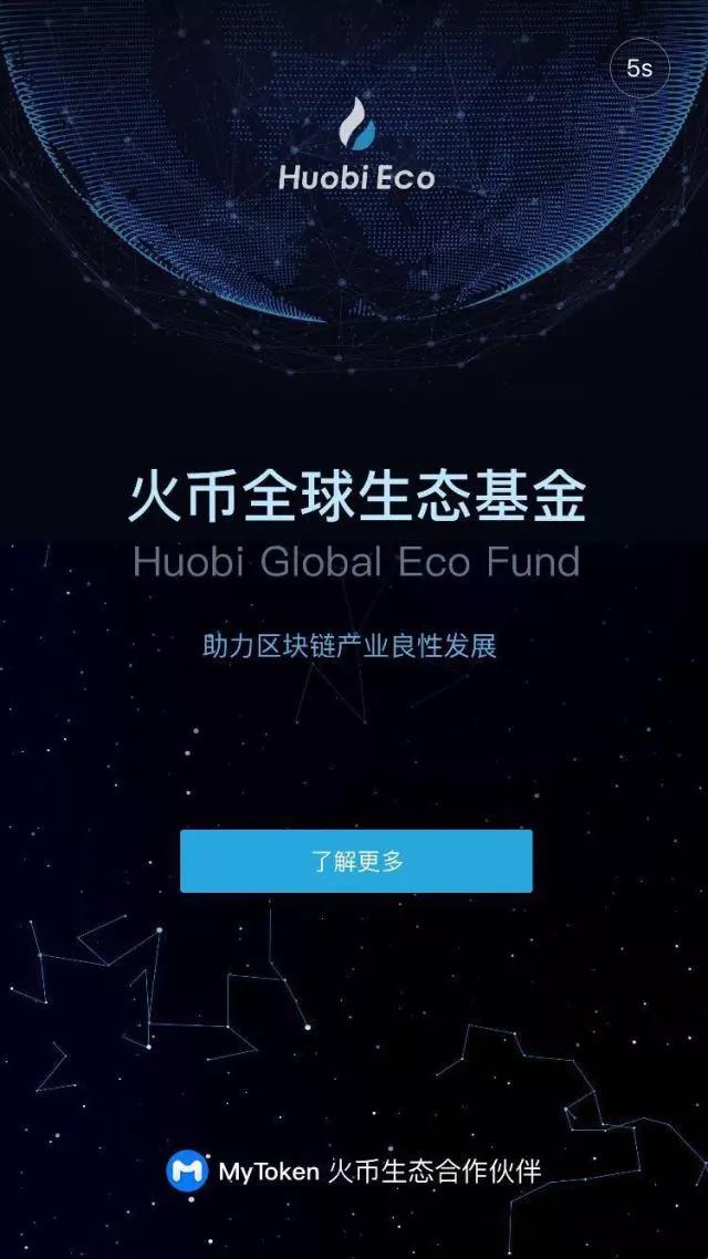 区块链火神，重塑信任与价值的数字革命先锋