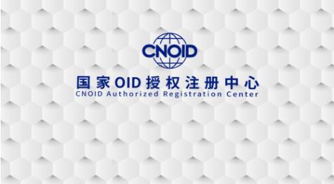 Oid区块链，重塑数字信任基石