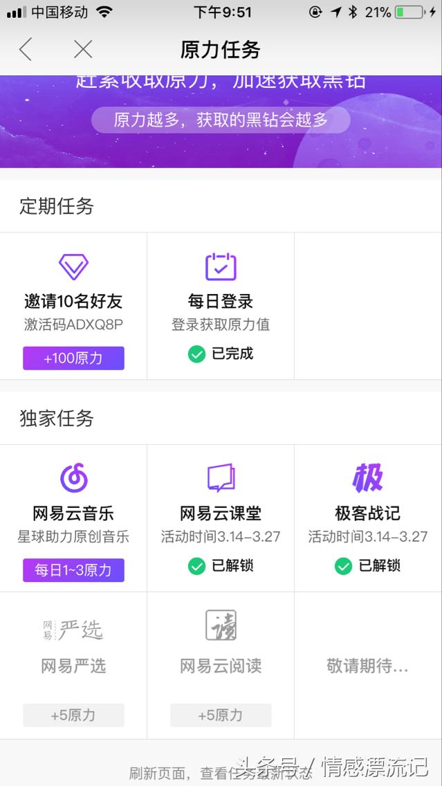网易与区块链，数字时代的革新之路