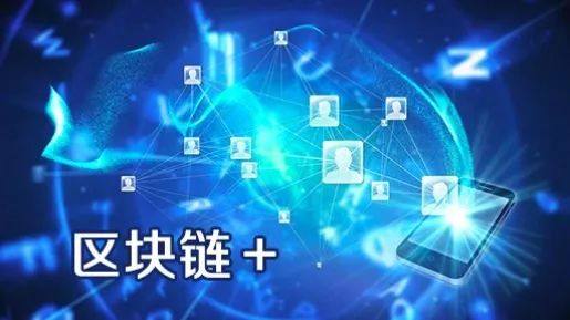 区块链热潮退去，从狂热到冷静的反思