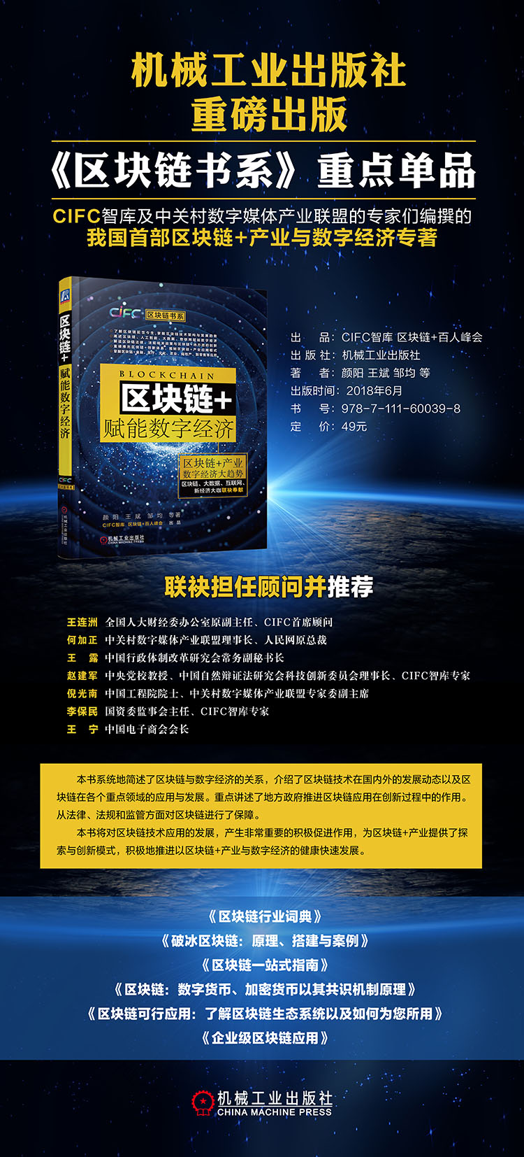 区块链宝典，解锁数字时代的秘密武器