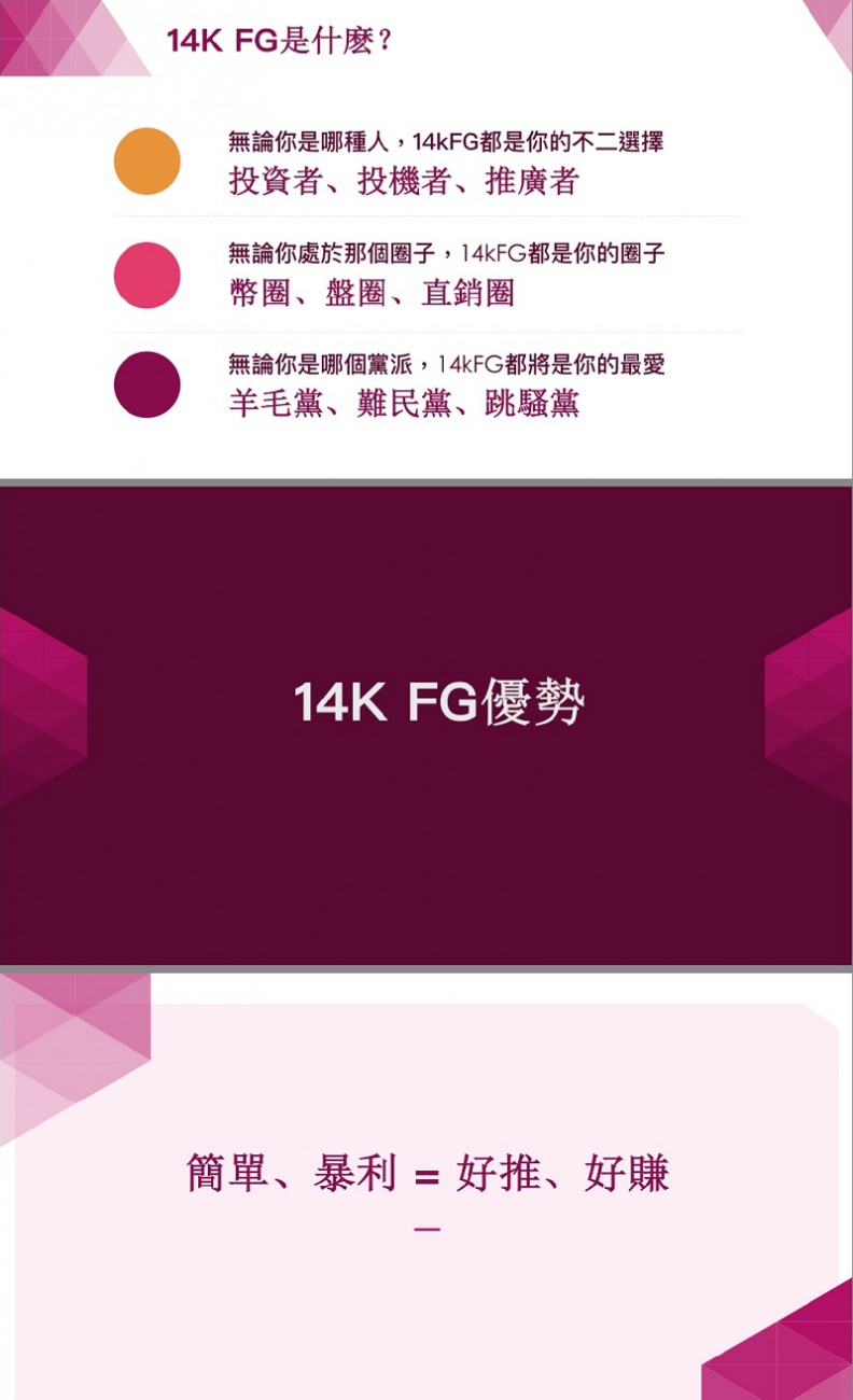 探索FG区块链，重塑数字时代的基石