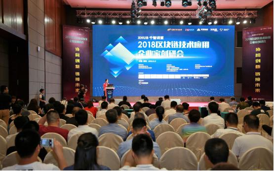 区块链技术在2018年的崛起与发展