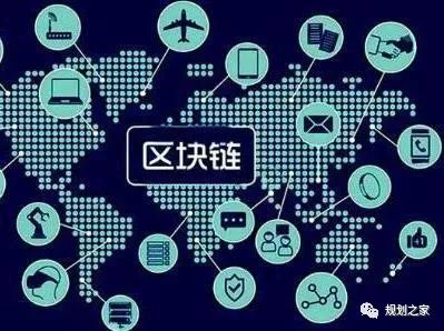实行区块链，重塑信任与价值的未来之路