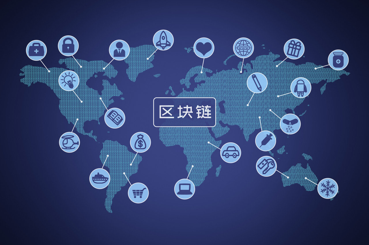 实行区块链，重塑信任与价值的未来之路
