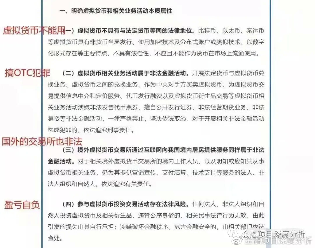随着监管收紧，暗稳定币可能出现的探讨
