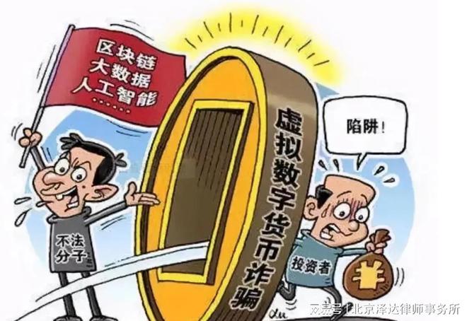 英国政府推出加密货币反欺诈规则
