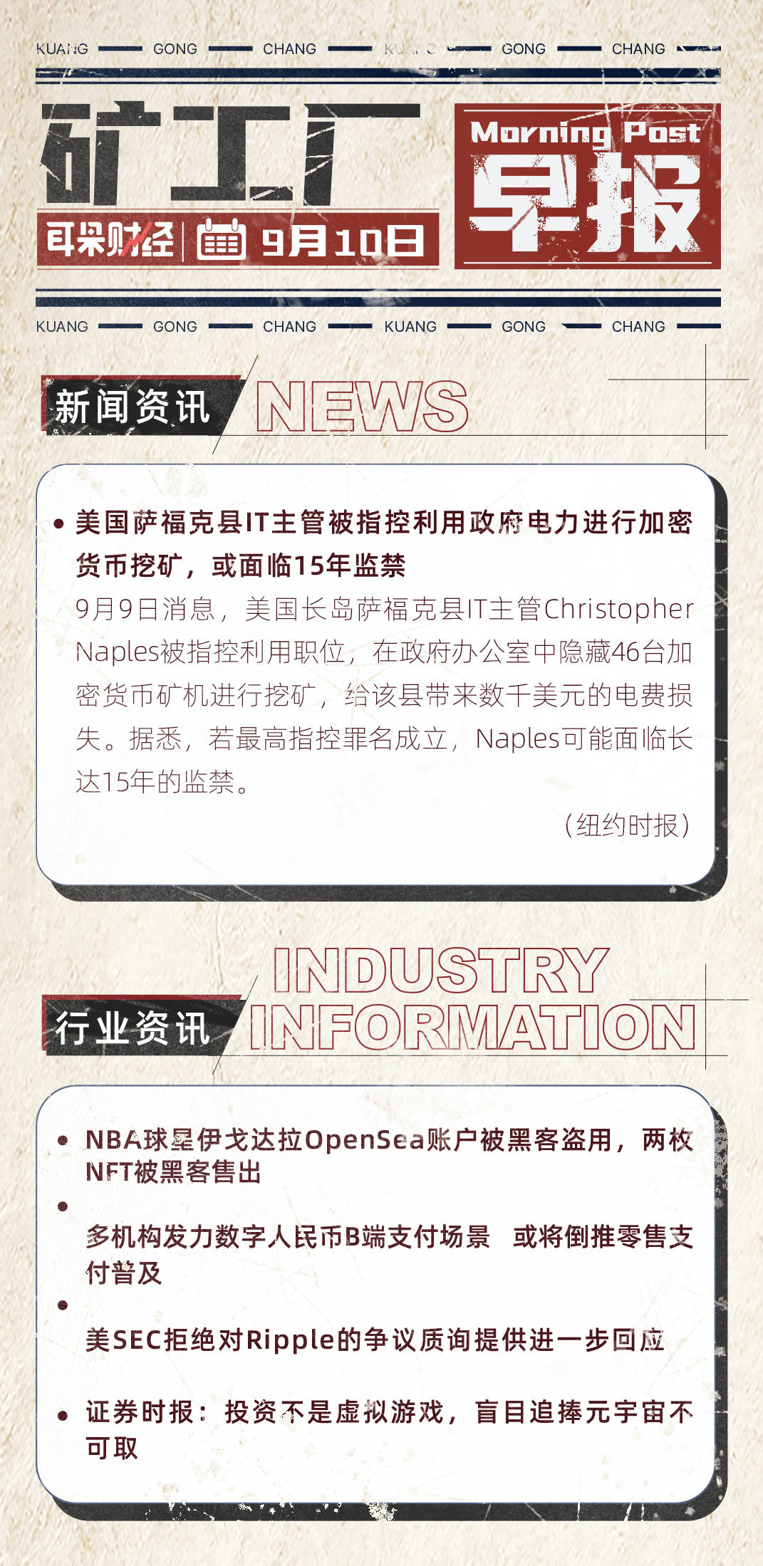 英国政府提出针对诈骗的加密货币规则