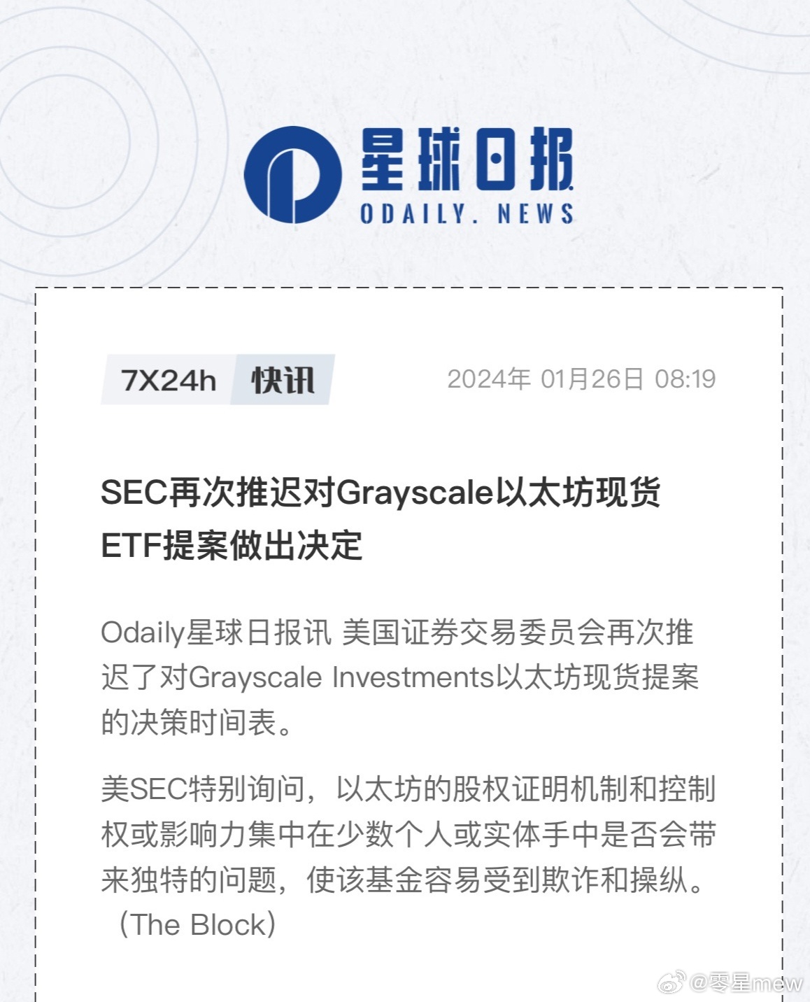 SEC批准现货以太坊ETF期权，市场的新里程碑