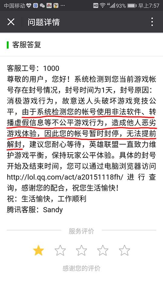 Meteora下的危机，联合创始人的X账户与寄生性迷因币的网络安全挑战