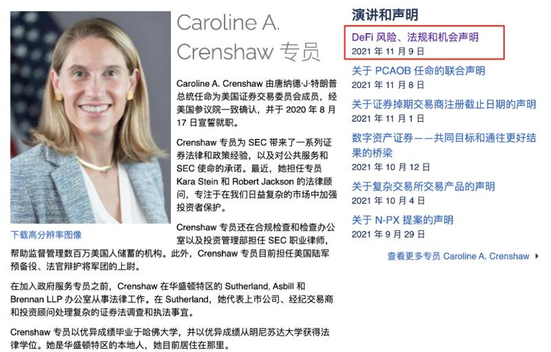 SEC缩减加密货币执法部门，行业新动态与挑战应对
