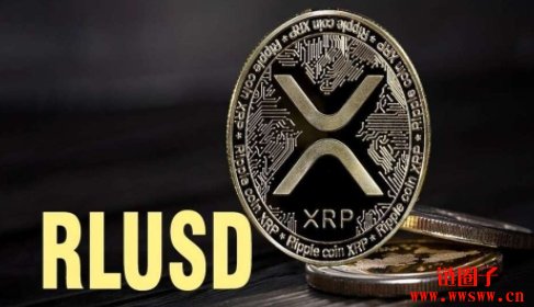 瑞波稳定币RLUSD发布前详解，关键信息概览