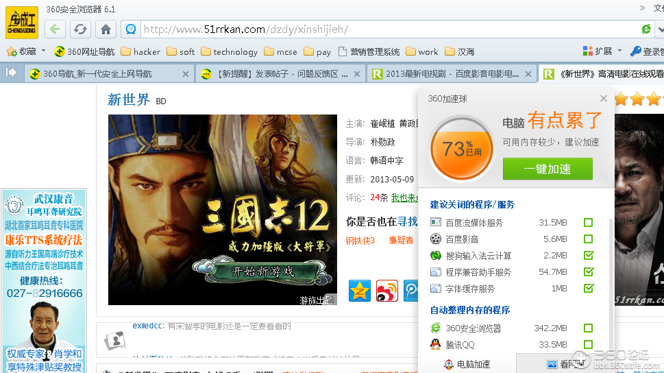优化WhatsApp Web在浏览器端的内存占用策略