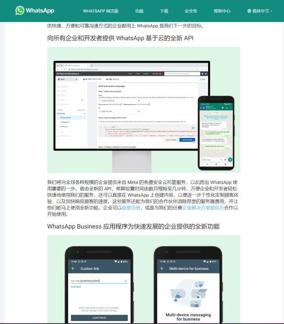 WhatsApp网页版在多账号管理方面的使用限制说明 WhatsApp网页版在多账号管理方面的使用限制说明
