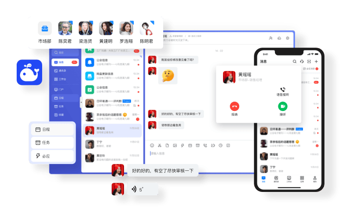 桌面聊天工具为何越来越受到职场用户青睐 桌面聊天工具为何越来越受到职场用户青睐
