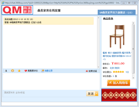 即时通讯工具网页端发展的现实意义探究