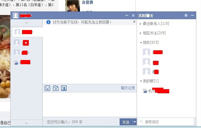 即时通讯网页端对用户操作习惯的改变 即时通讯网页端对用户操作习惯的改变