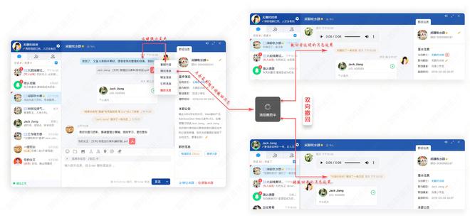 即时通讯网页端在信息整合中的作用探究
