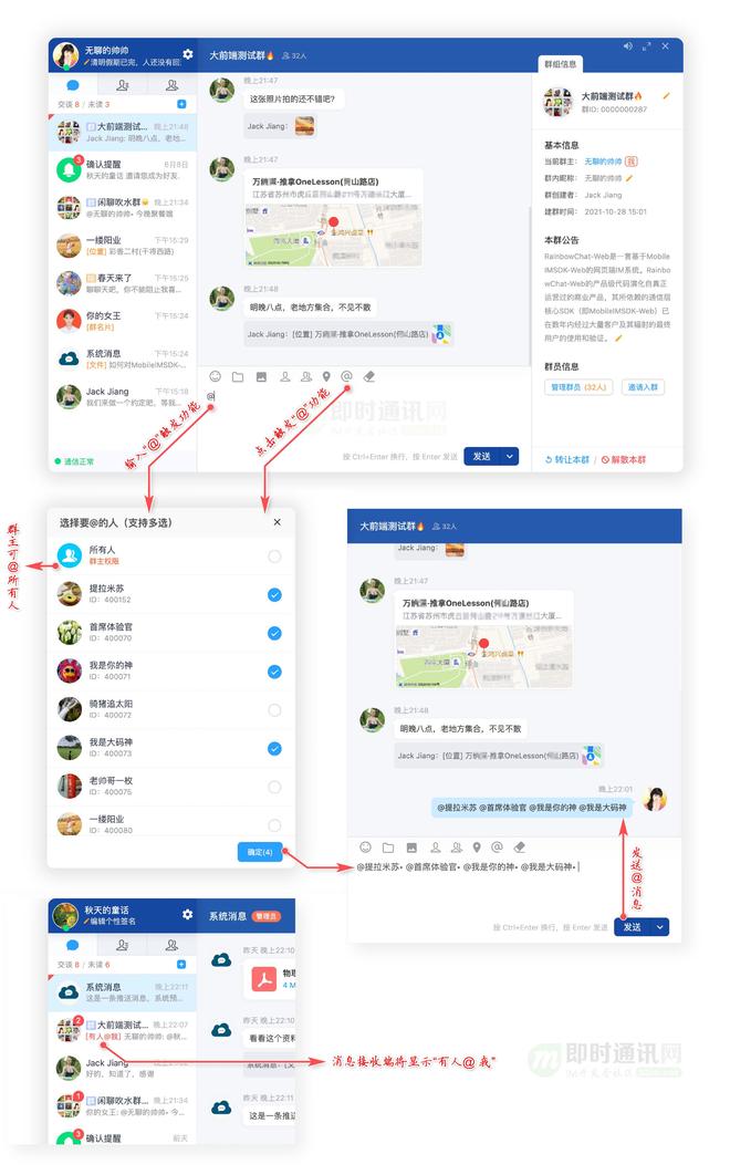 即时通讯网页端对信息整合的作用 即时通讯网页端对信息整合的作用